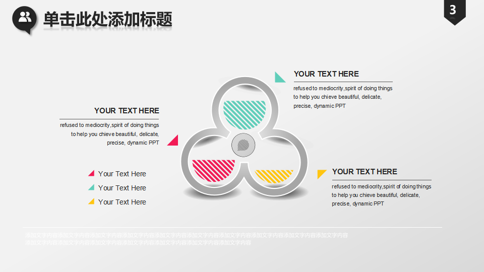 专业销售技巧PPT课件一