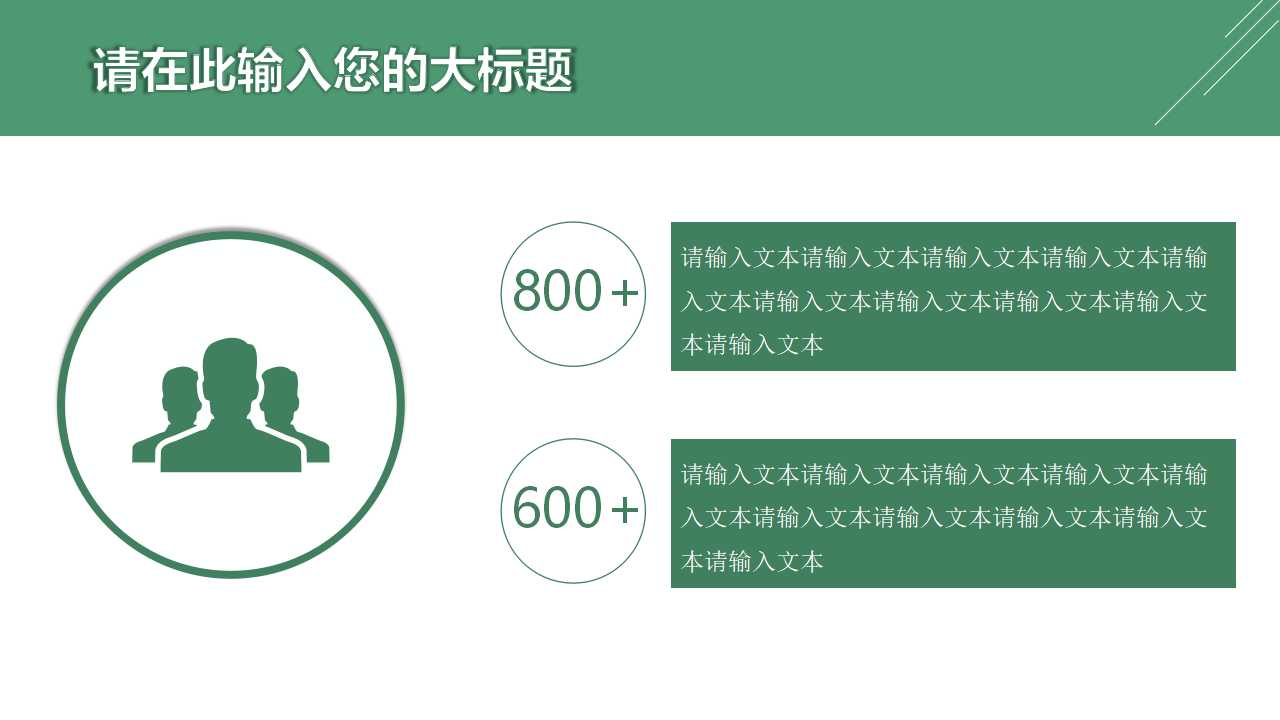 跨世纪的职场生涯规划——永不言悔PPT课件一