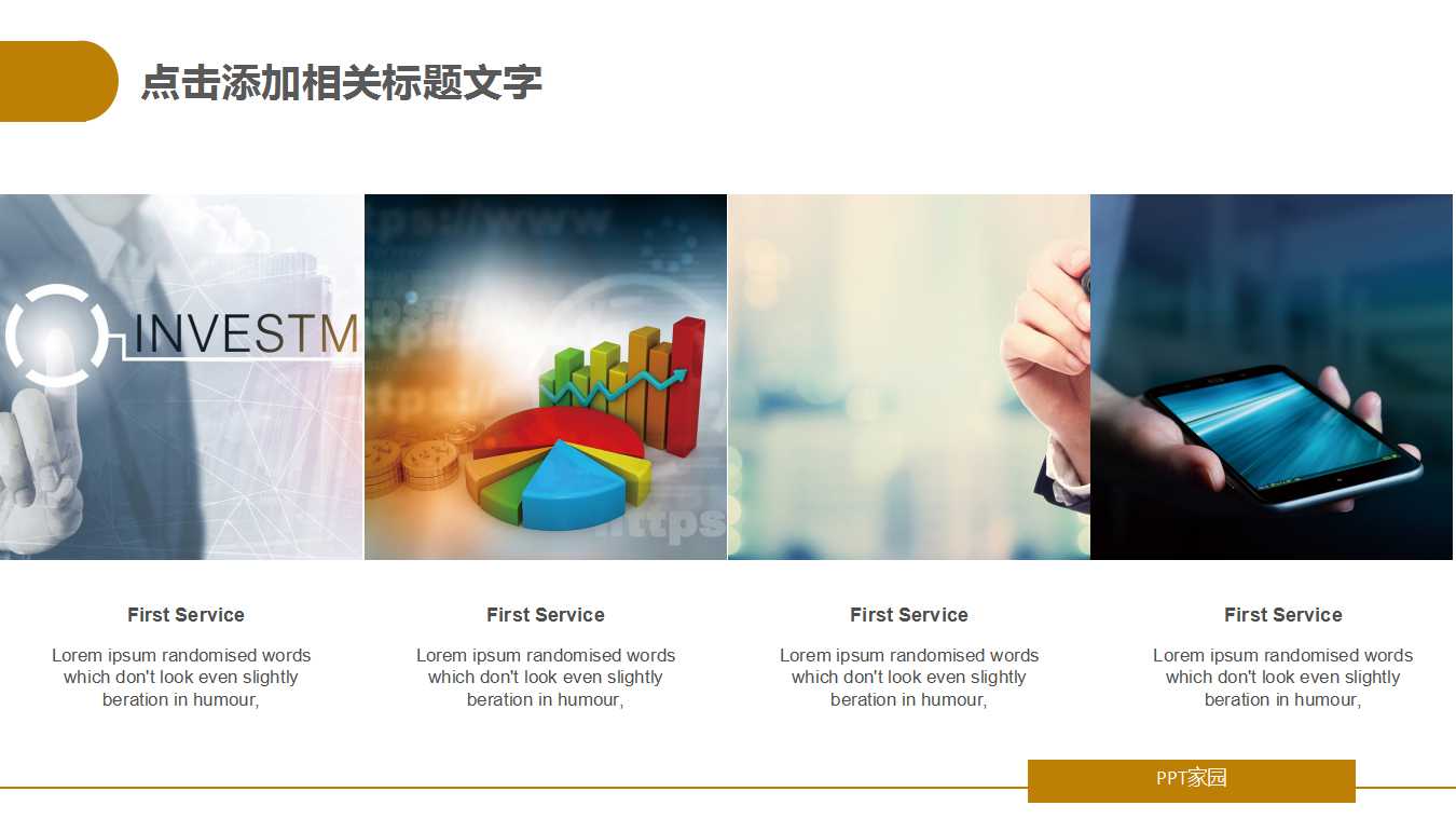 XX公司财务分析PPT课件