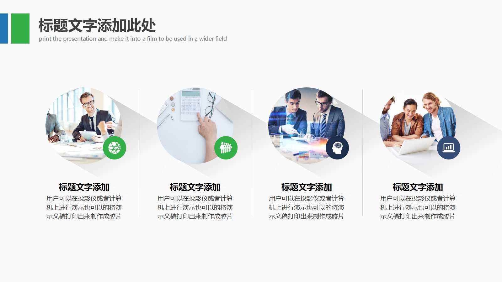 国际某知名咨询公司《业绩评估操作手册》PPT课件