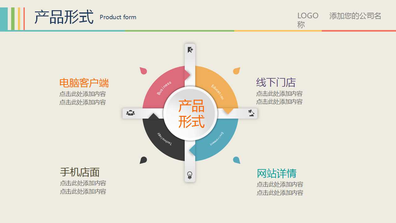 有关于公司介绍模板PPT幻灯片