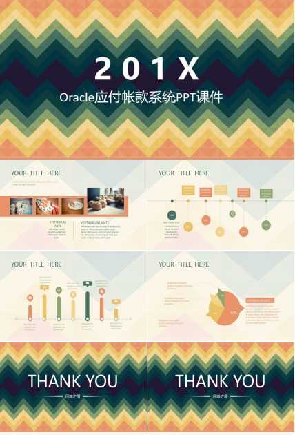 Oracle应付帐款系统PPT课件