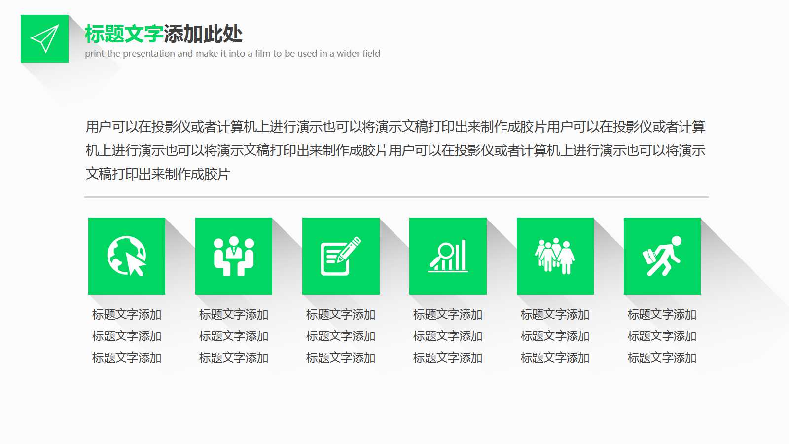 眩晕绿色背景PPT模板下载