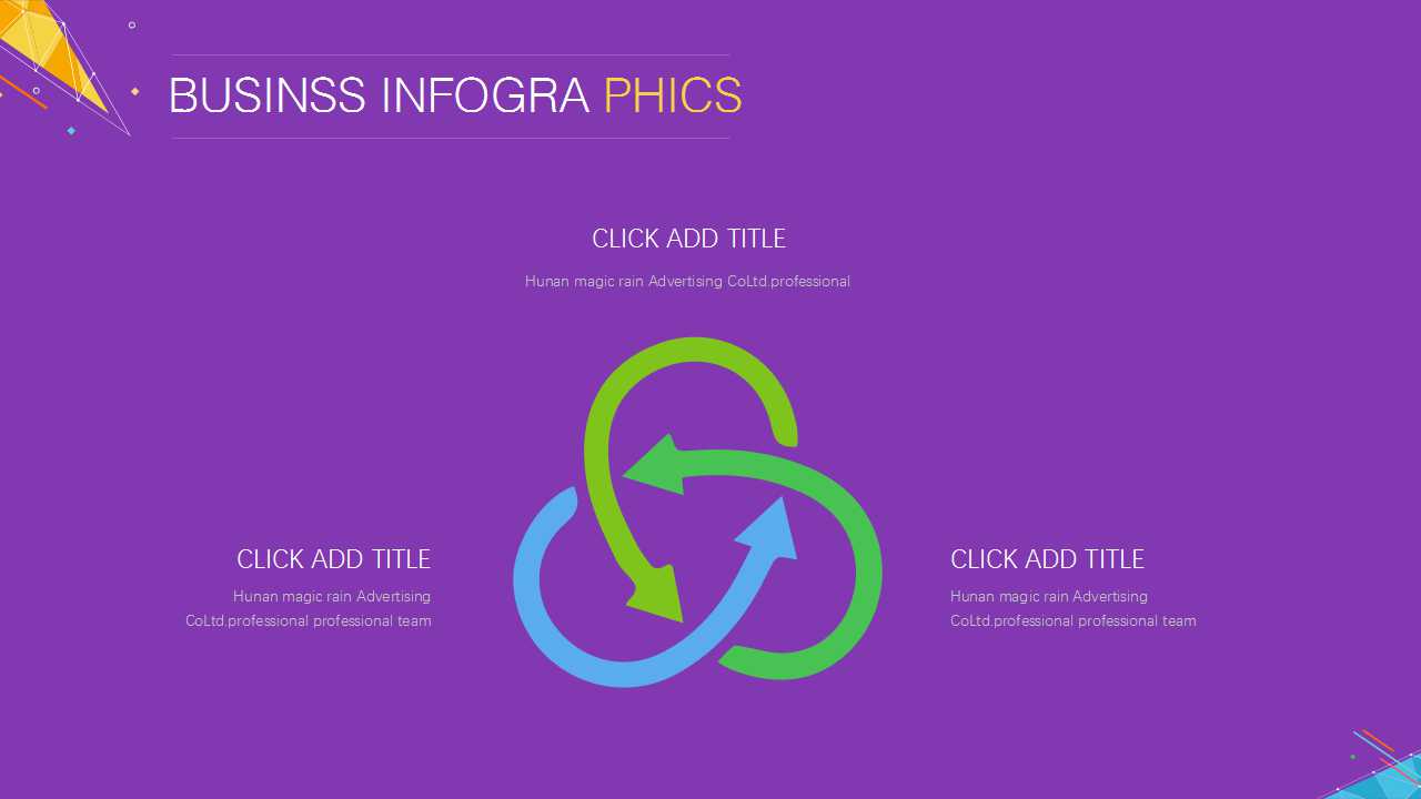 IT公司介绍PPT模板下载