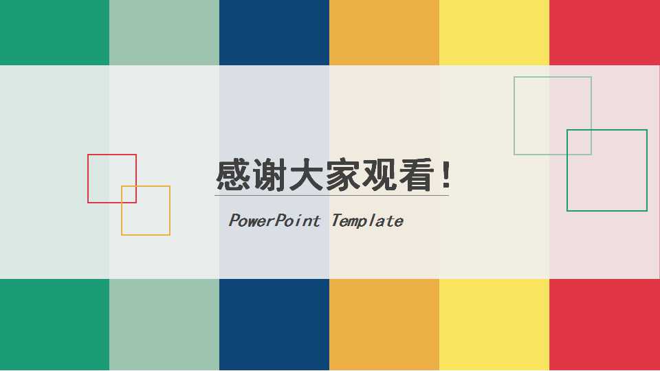 绩效评估的理论与实践PPT课件