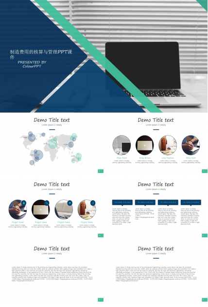 制造费用的核算与管理PPT课件