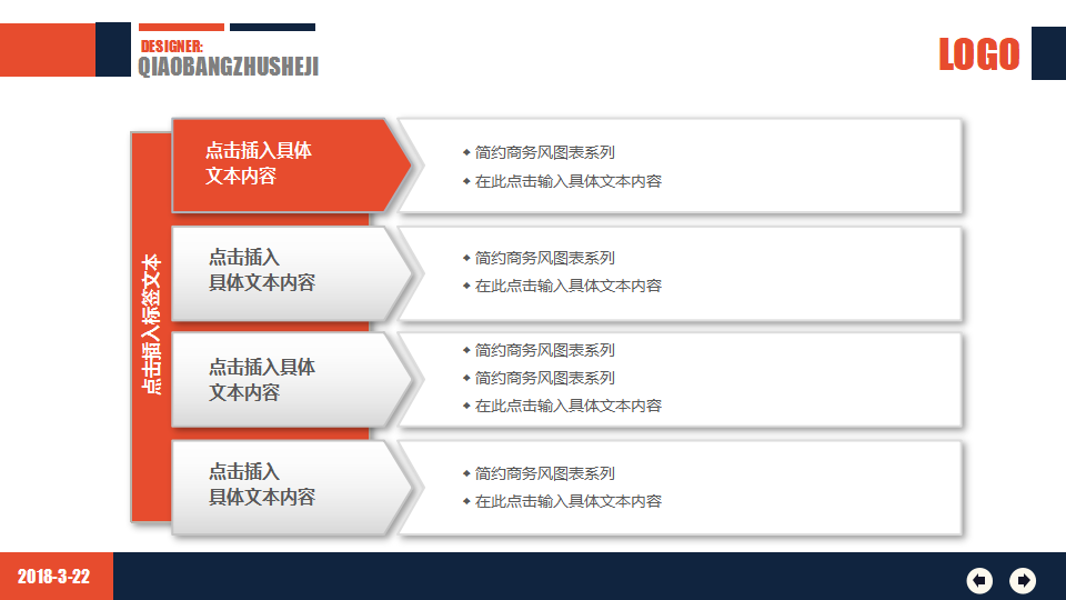 动态蓝色背景PPT模板下载