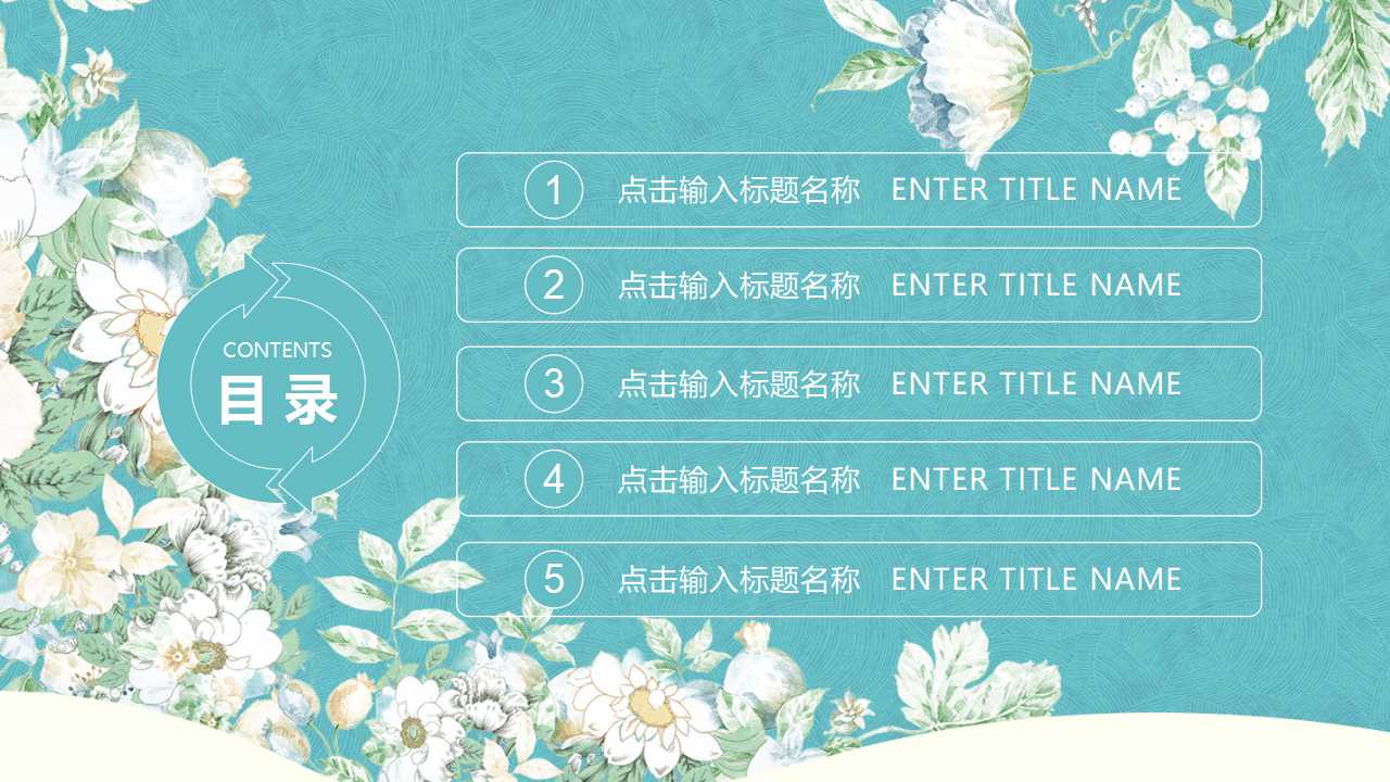 德国式时间管理PPT课件