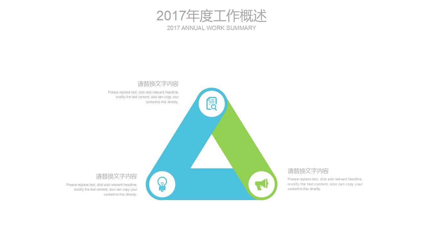 研讨会演示文稿-公司培训PPT模板