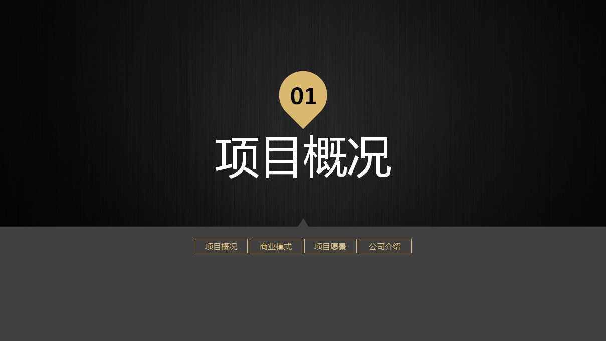 环境项目管理的费用——效益分析PPT课件