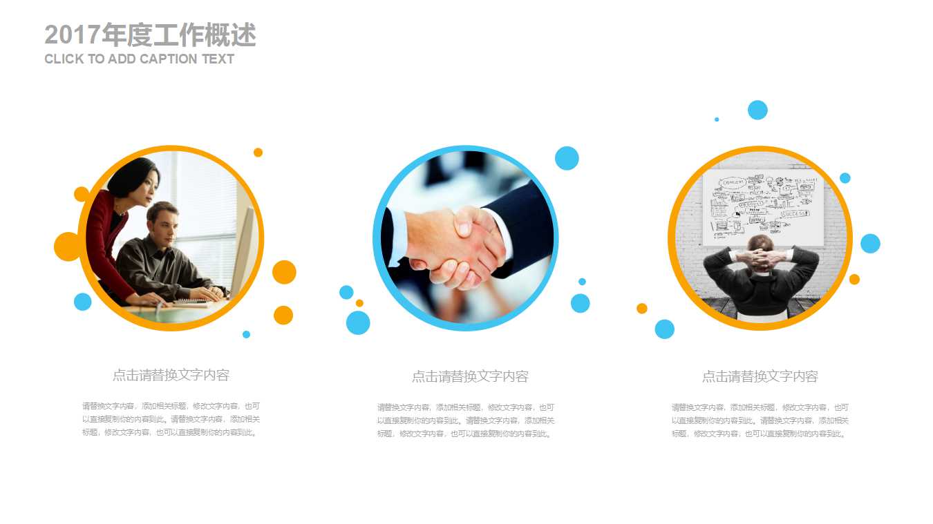 中青旅集团旅游主业战略研究报告PPT课件