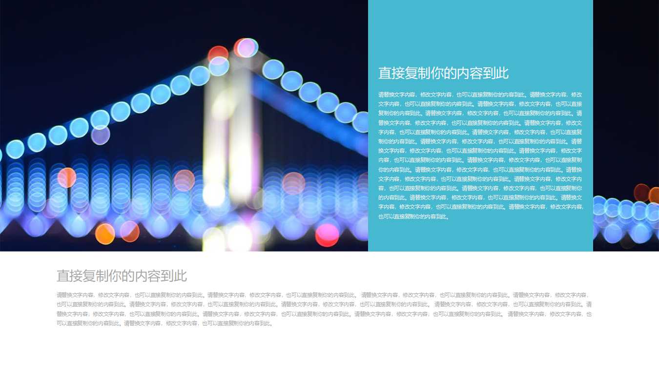 集团公司人力资源月报PPT课件