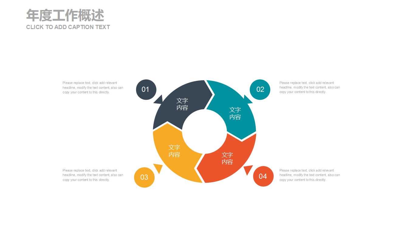 交通PPT模板-卡车与拖拉机背景