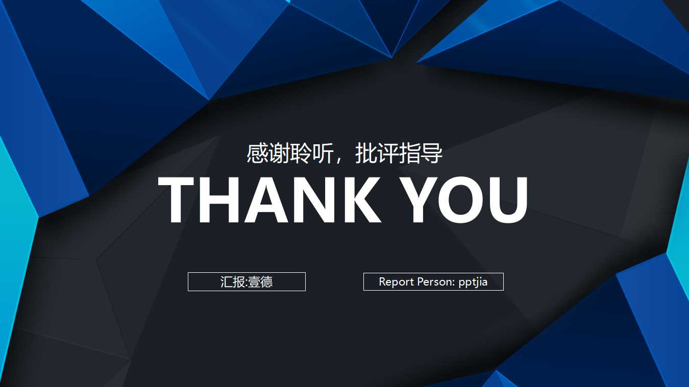 公司兼并与收购PPT课件