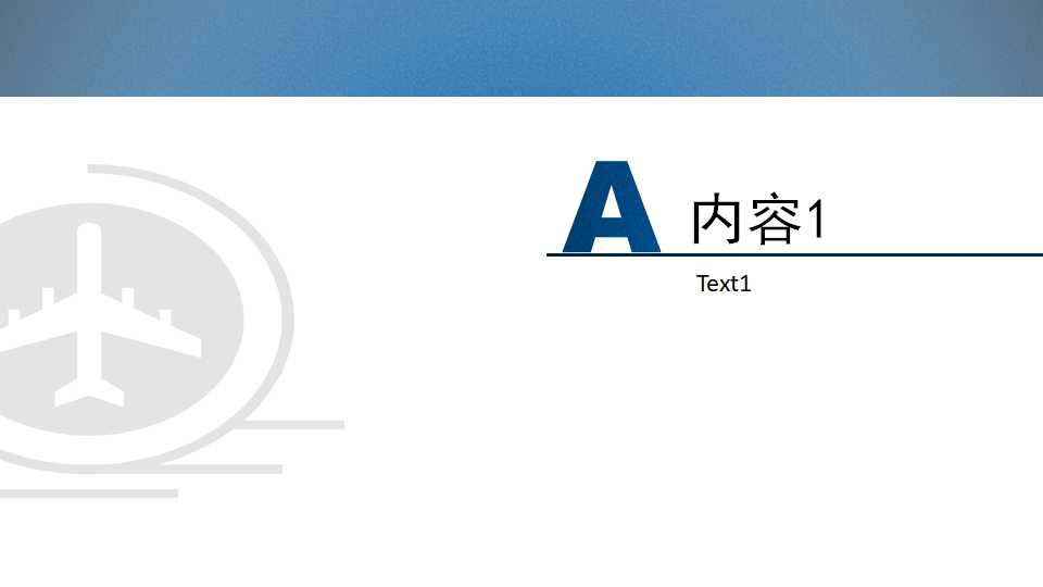 人力资源规划——组织结构设计的基本原则PPT课件