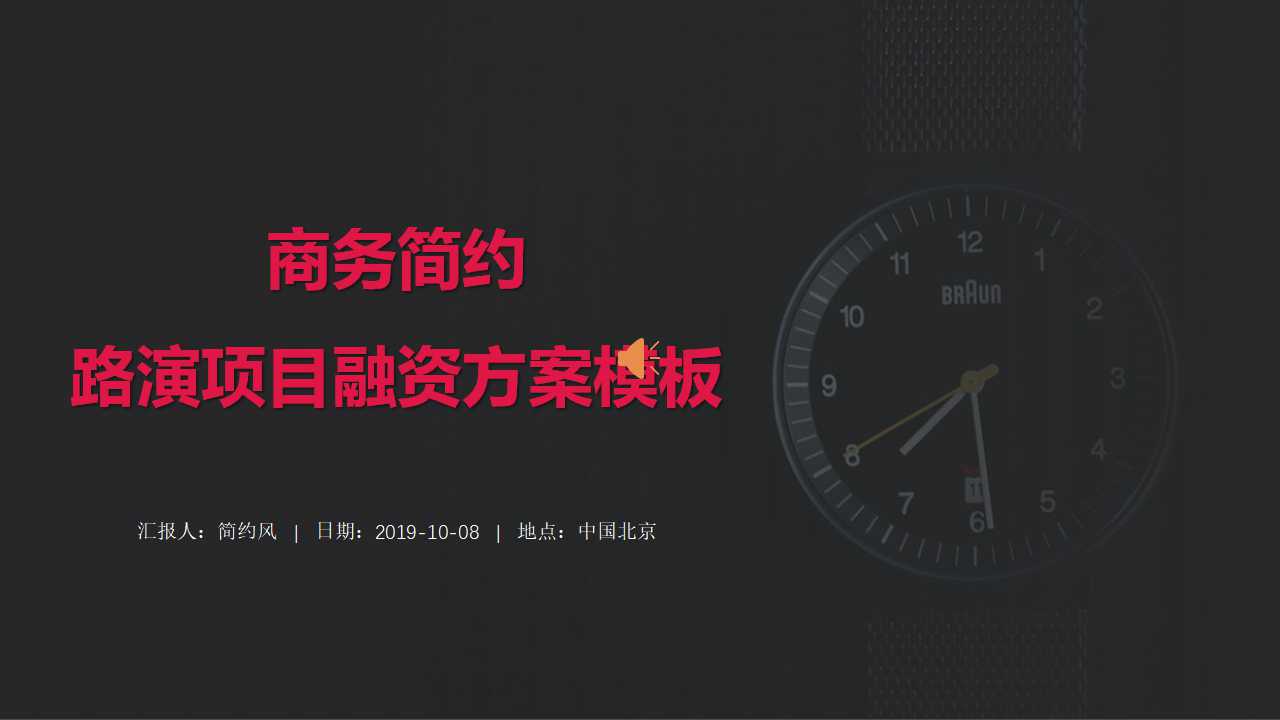 保险规划之保险法规PPT课件