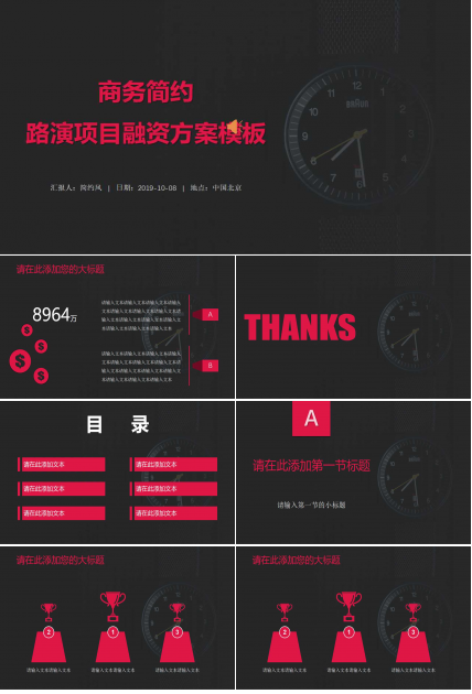 保险规划之保险法规PPT课件