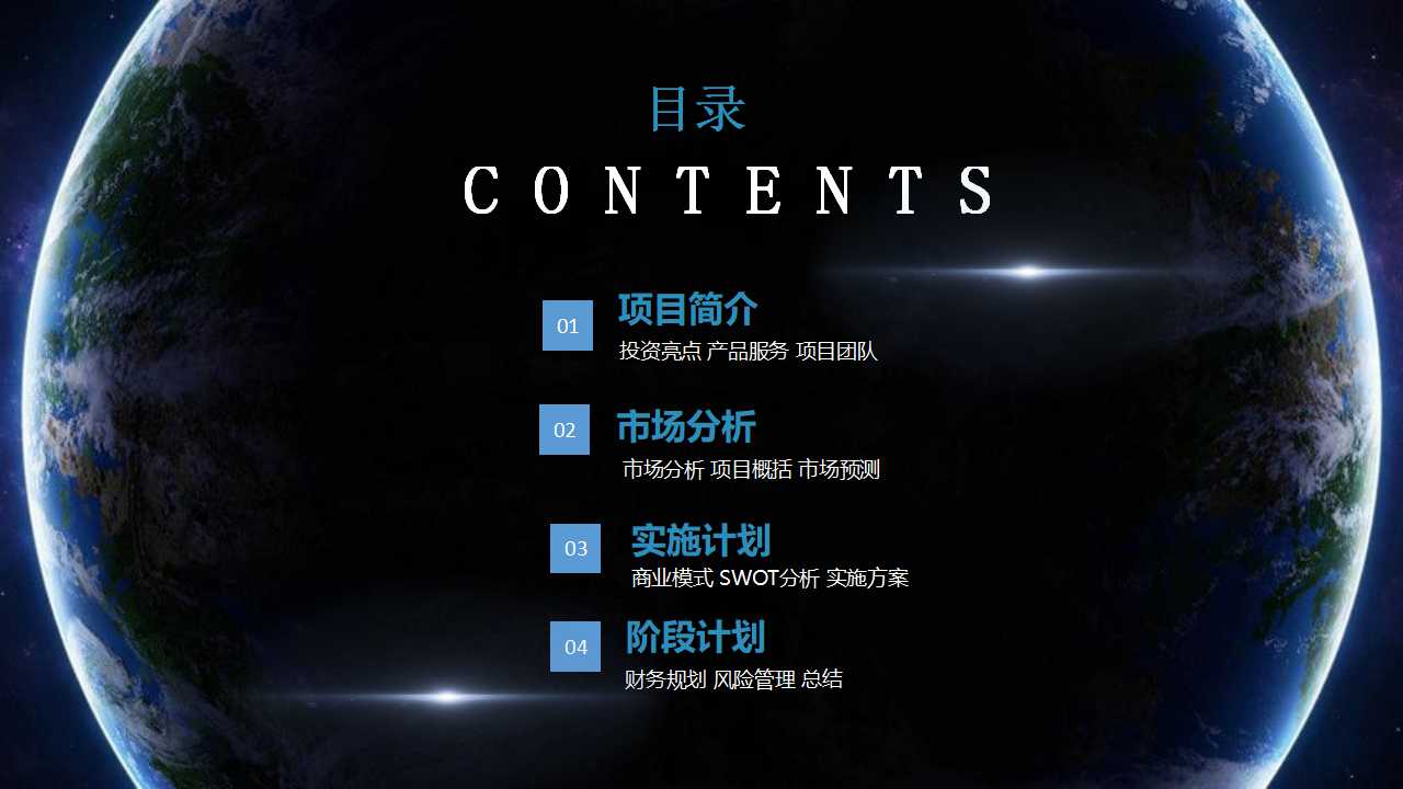 职业健康安全管理体系GB/T28000标准介绍PPT课件