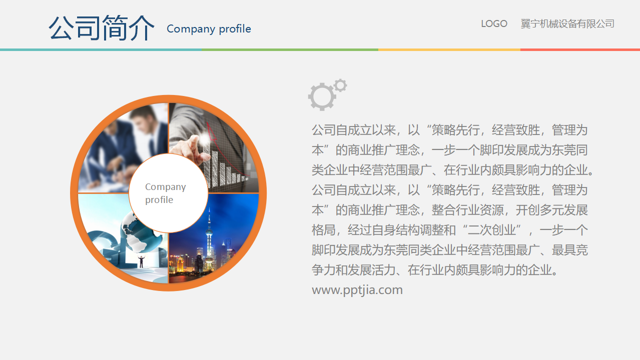 韩国精美动态PPT模板下载（灰色背景）