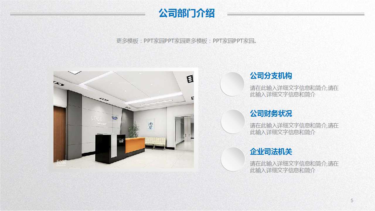 绩效管理沟通技巧PPT课件