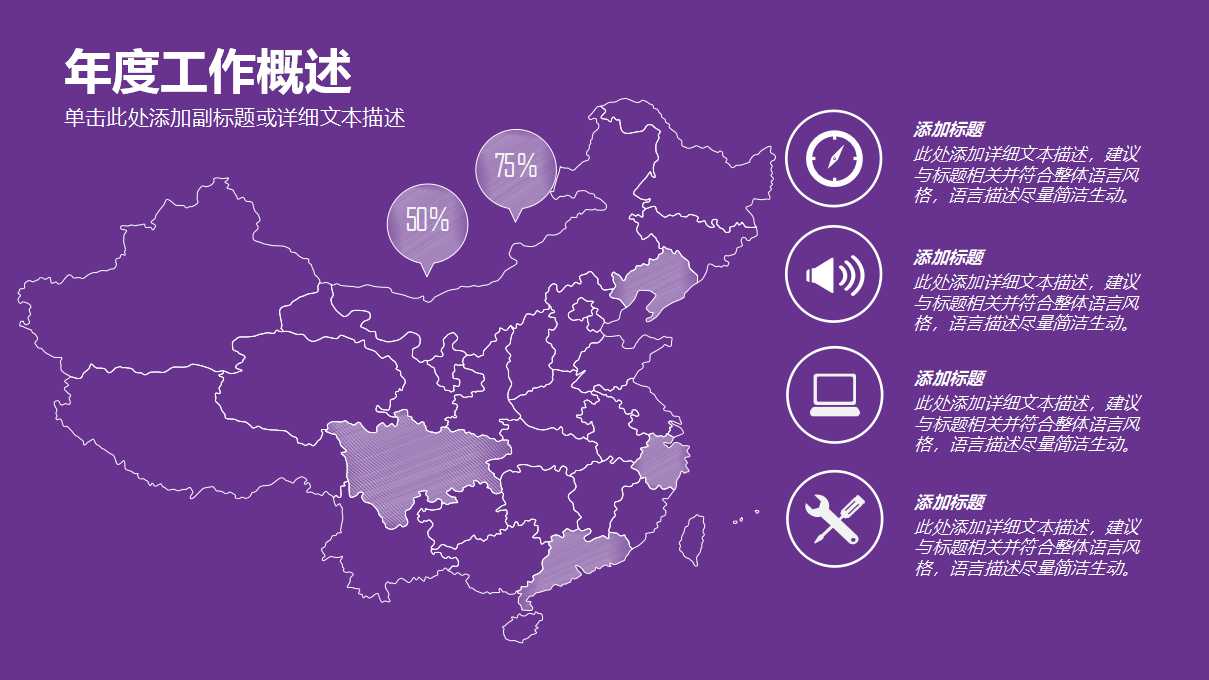 ISO14000环境管理体系PPT课件