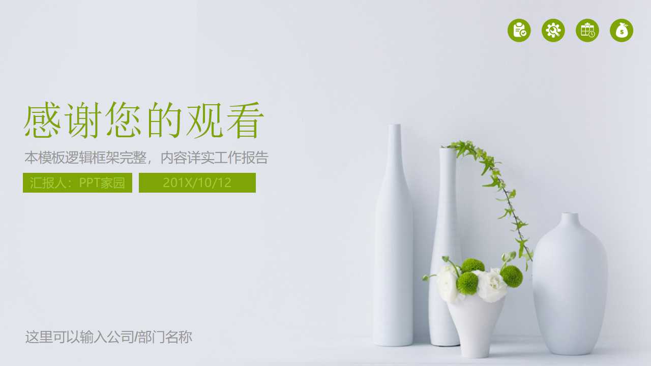 如何透过合法管道压缩资产保全资深作好完善节税规划PPT课件