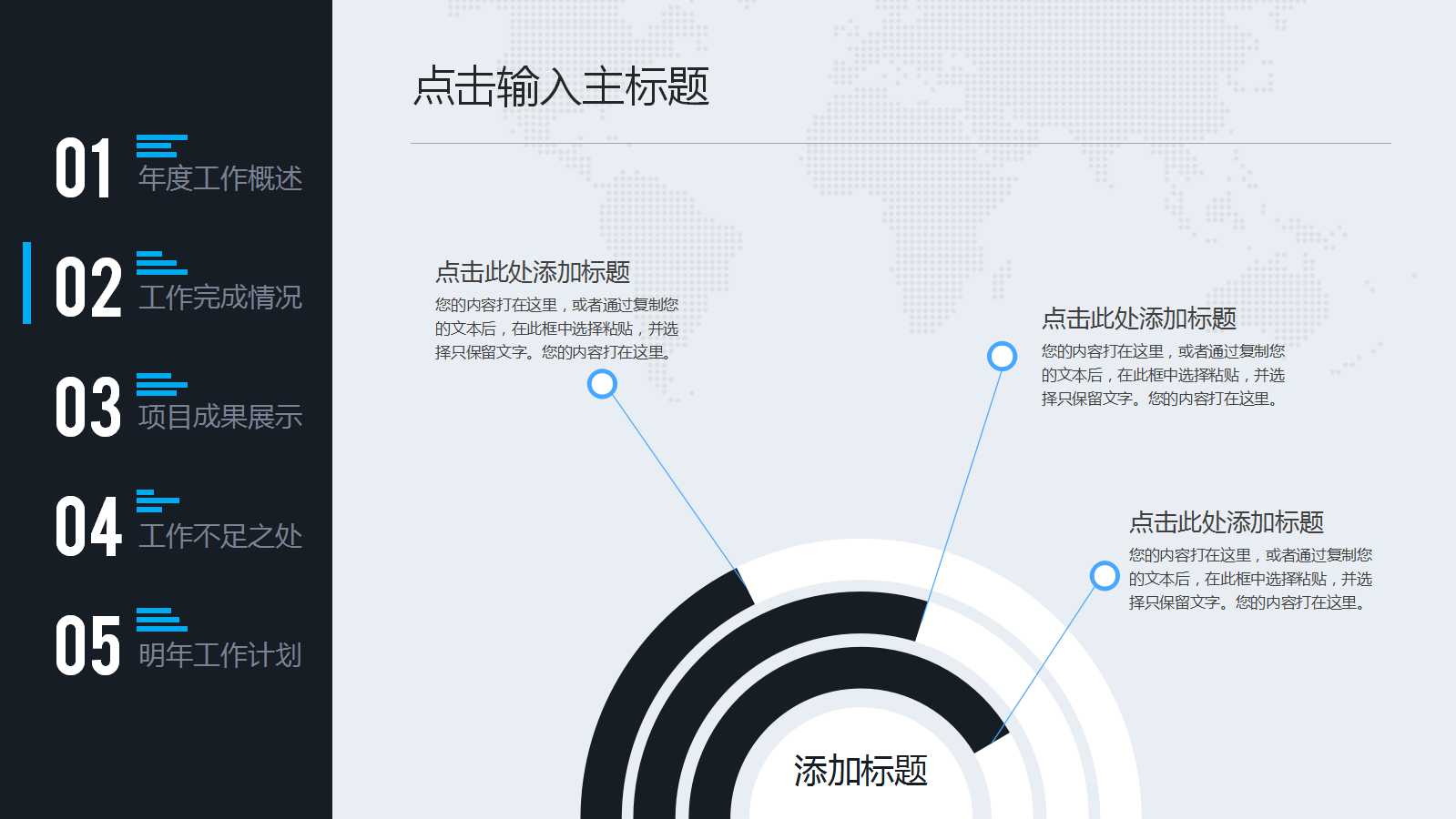 新华信市场研究及咨询PPT课件