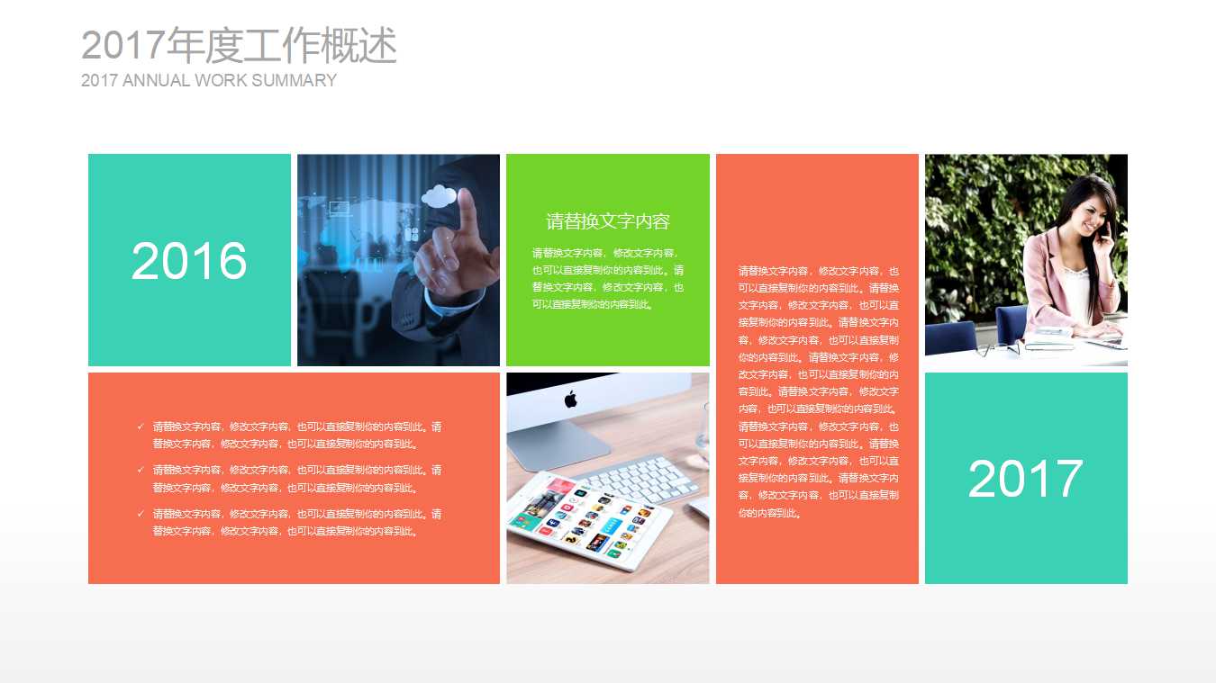 广告公司开发客户的十全大补贴PPT课件