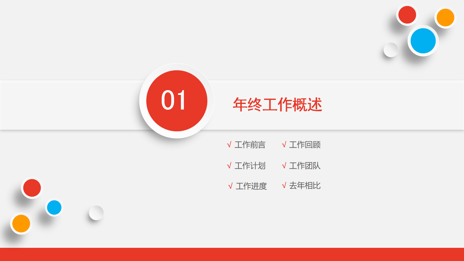 精美的设计条纹PPT_动感线条