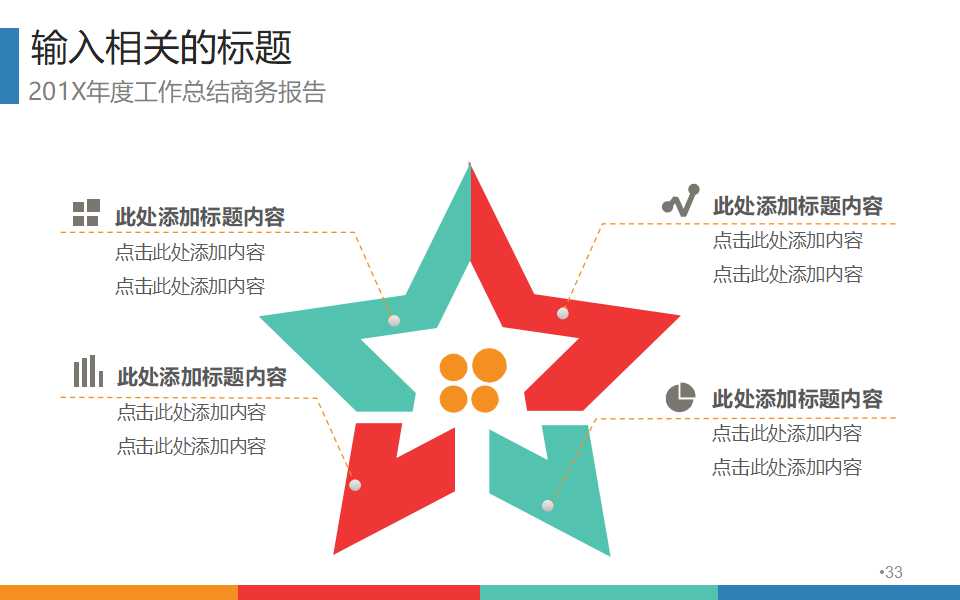 电器公司与工厂接口模式PPT课件