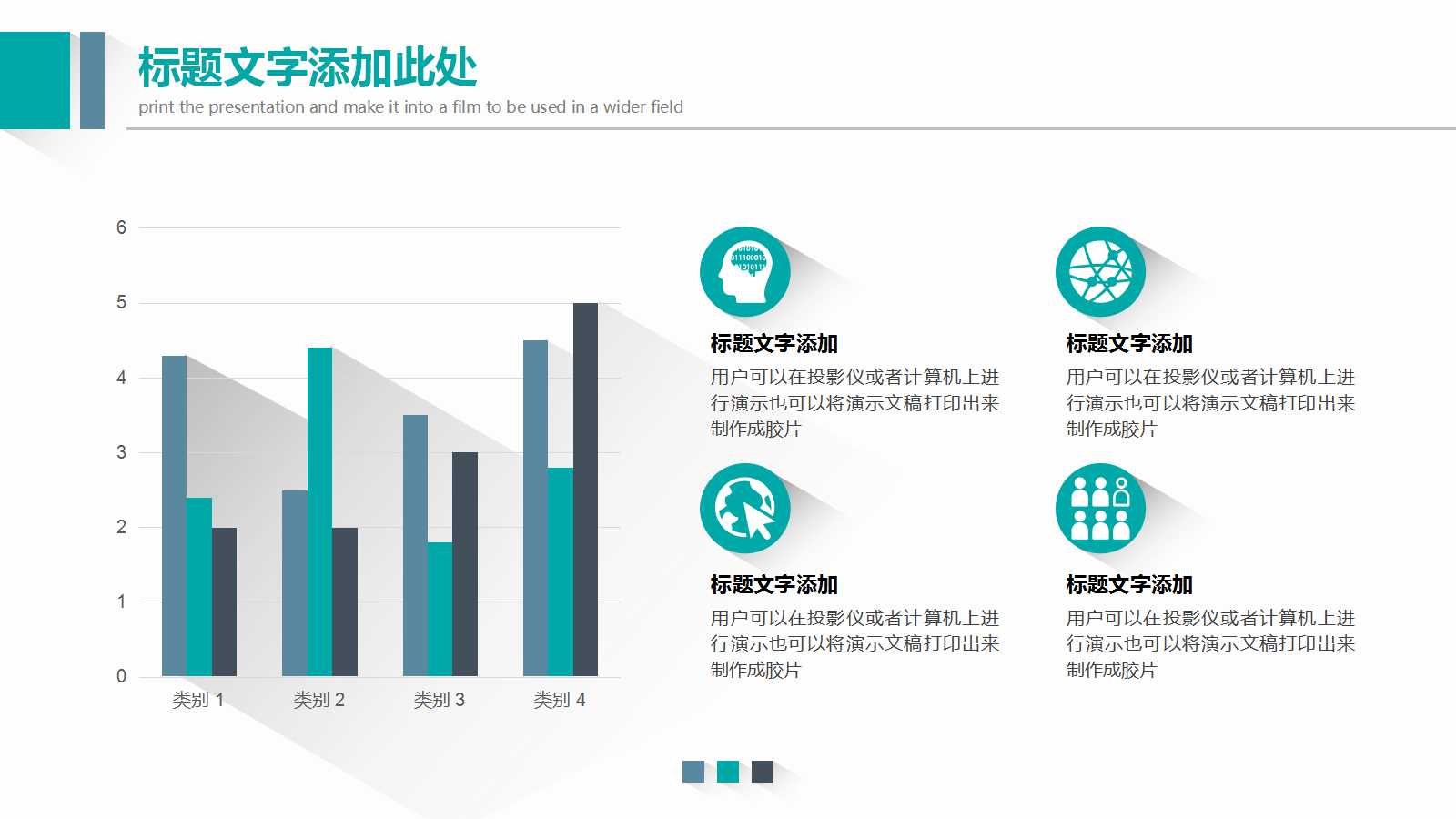 咨询文档PPT制作工具PPT课件