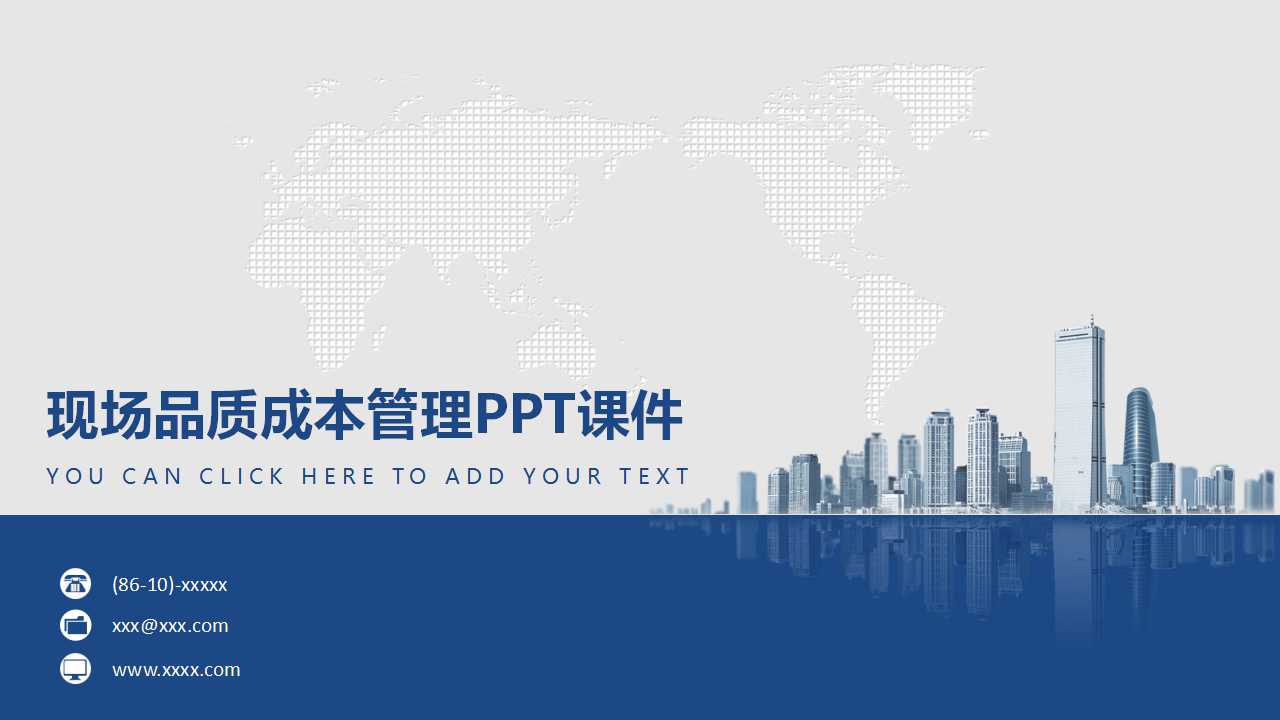 现场品质成本管理PPT课件