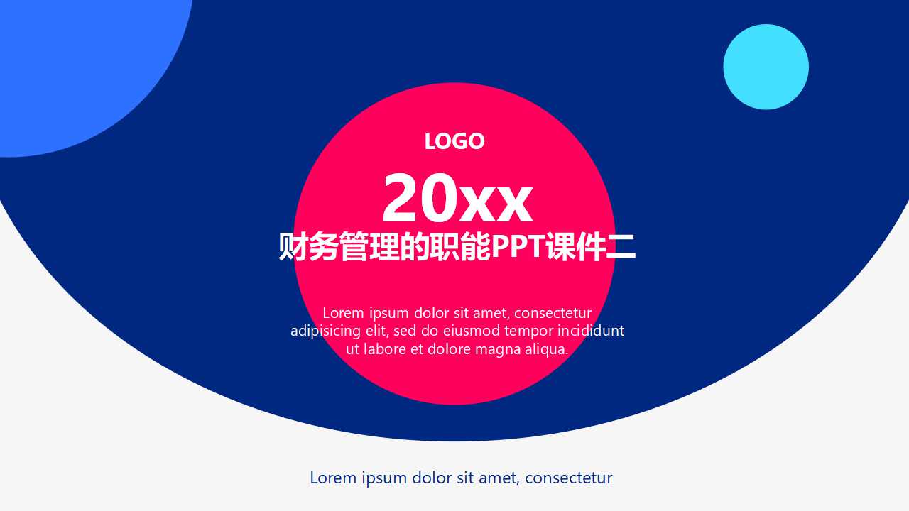 财务管理的职能PPT课件二