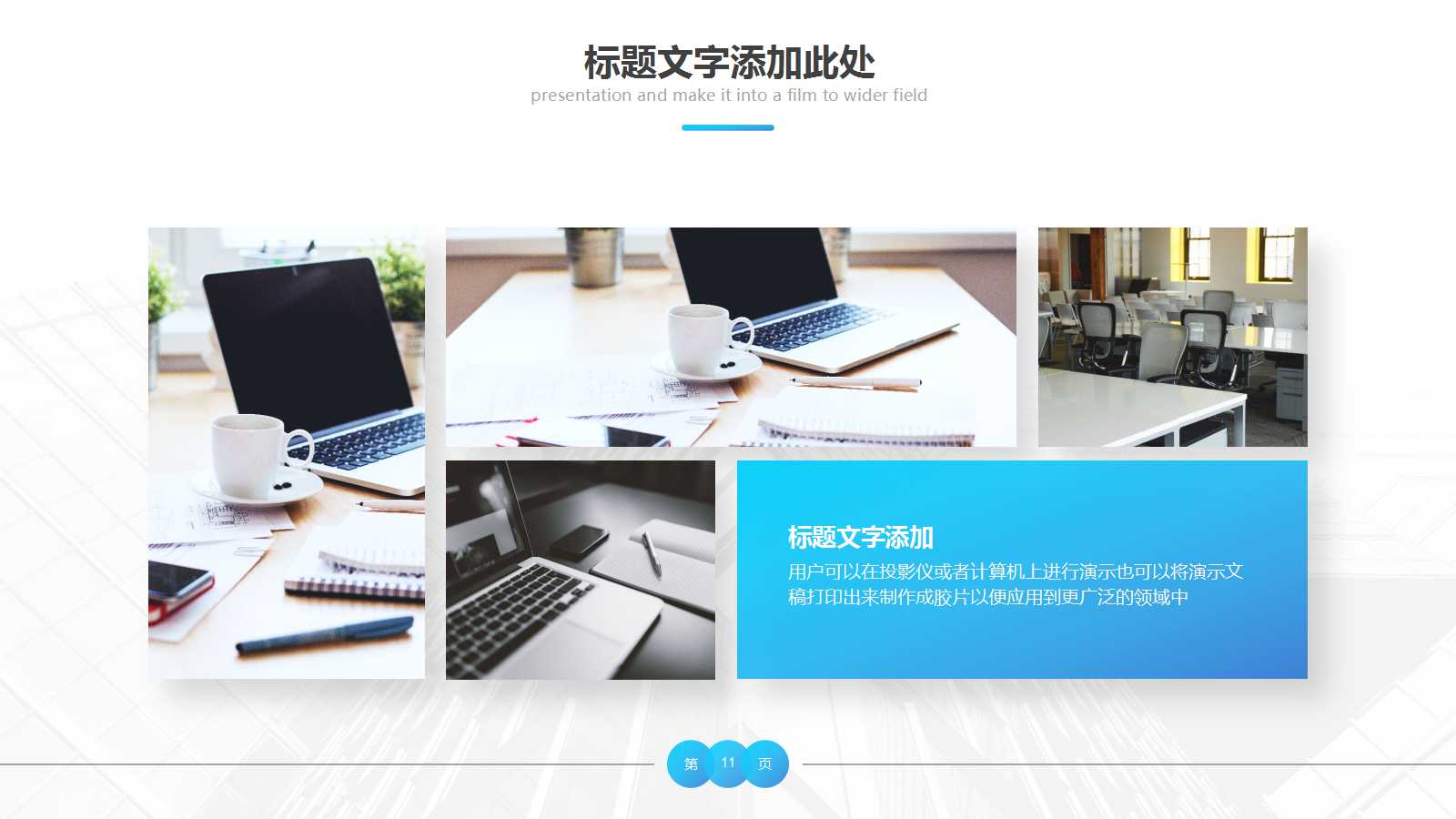 建设工程项目投资的财务分析PPT课件