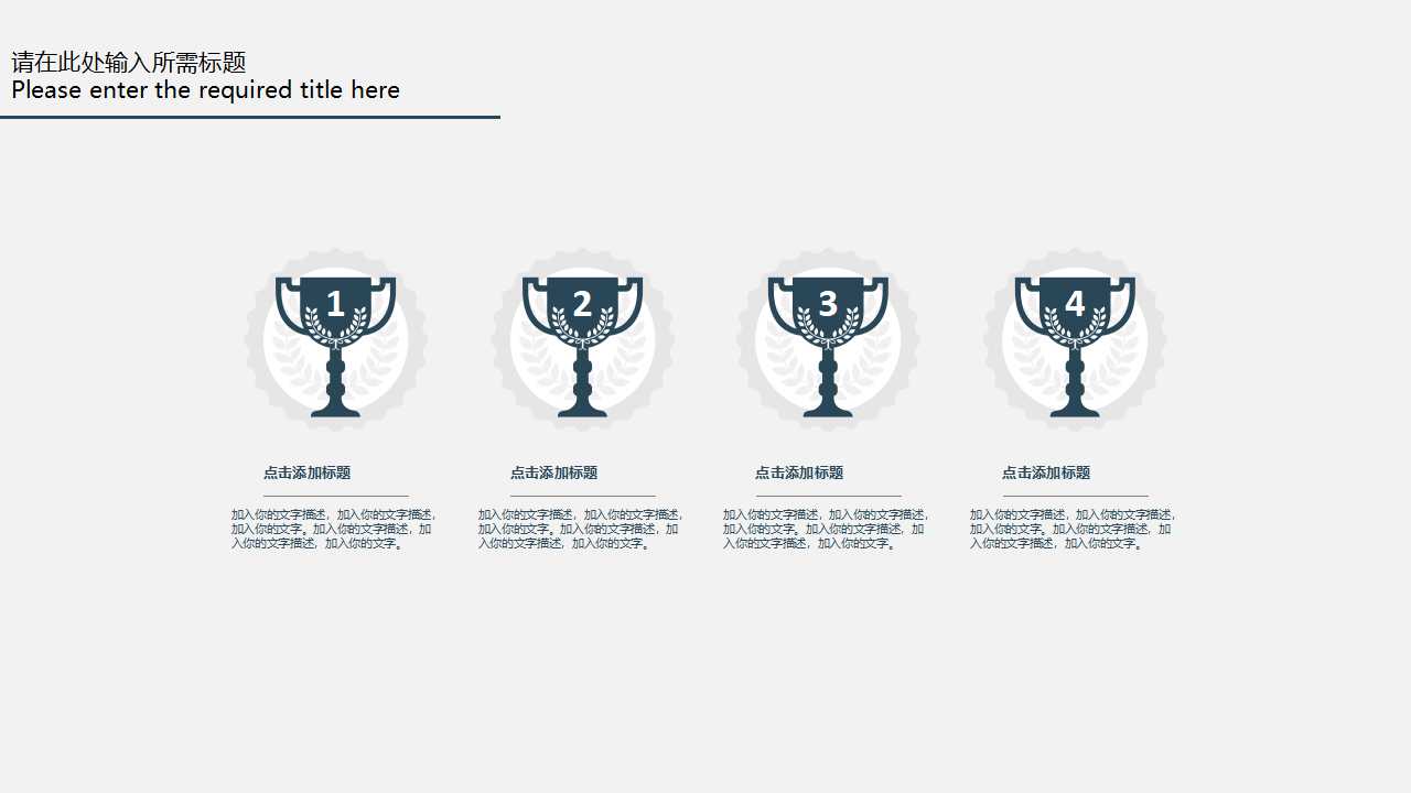 精华管理书《没有任何借口》之精髓PPT课件