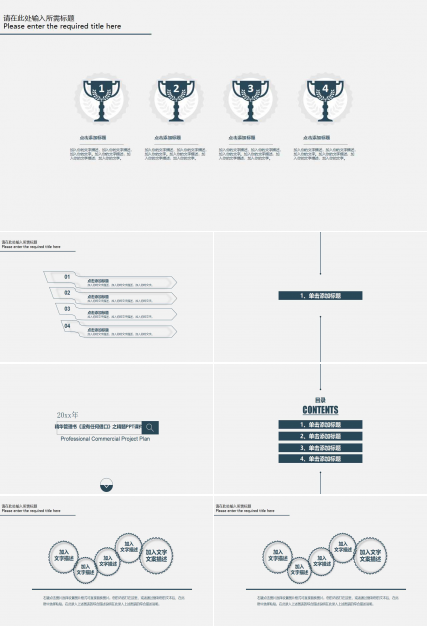 精华管理书《没有任何借口》之精髓PPT课件