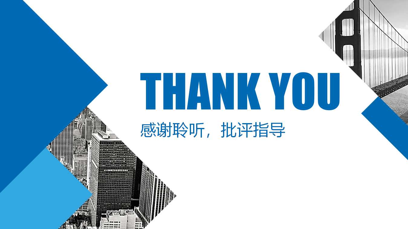 集团诊断分析报告PPT课件