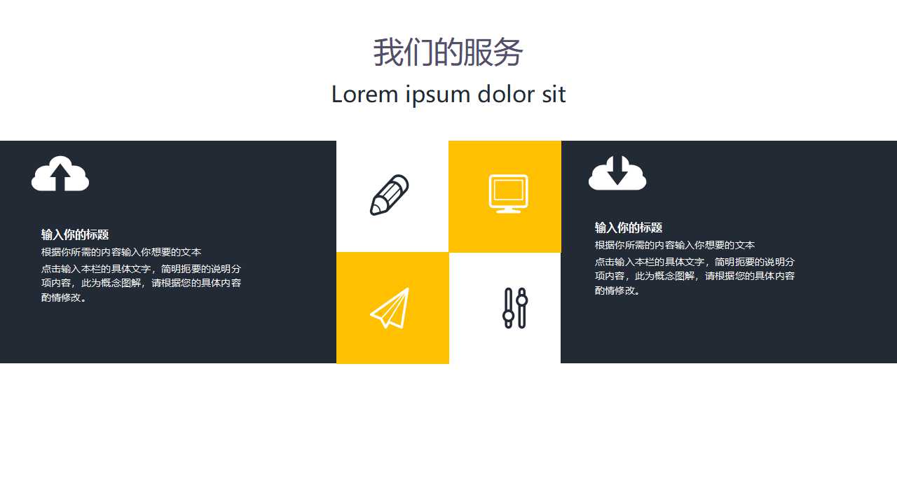 现代管理心理与领导方式PPT课件