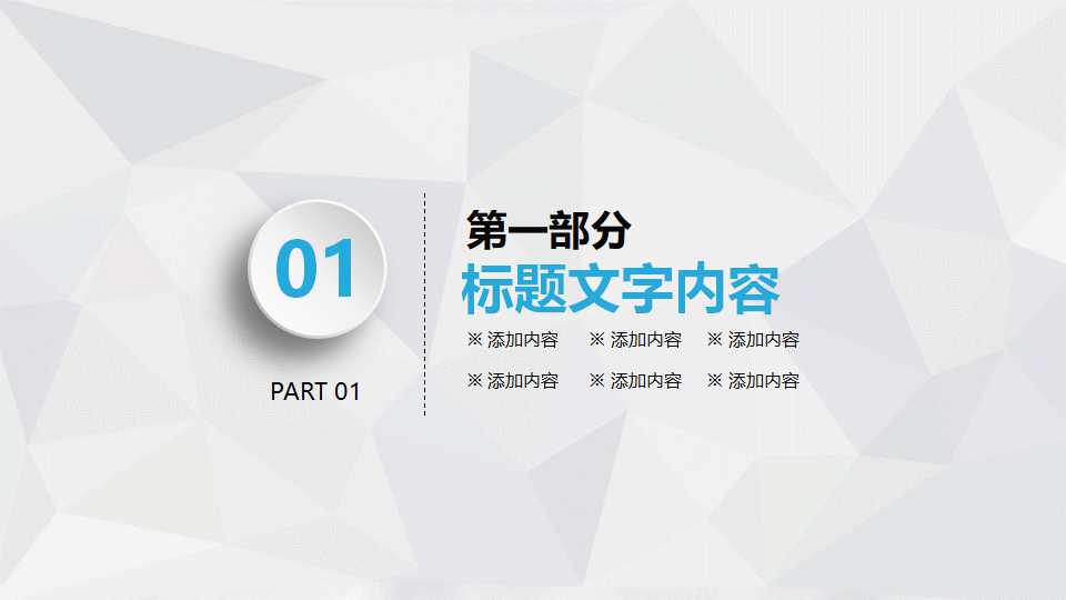 财务管理——政策终结与周期PPT课件