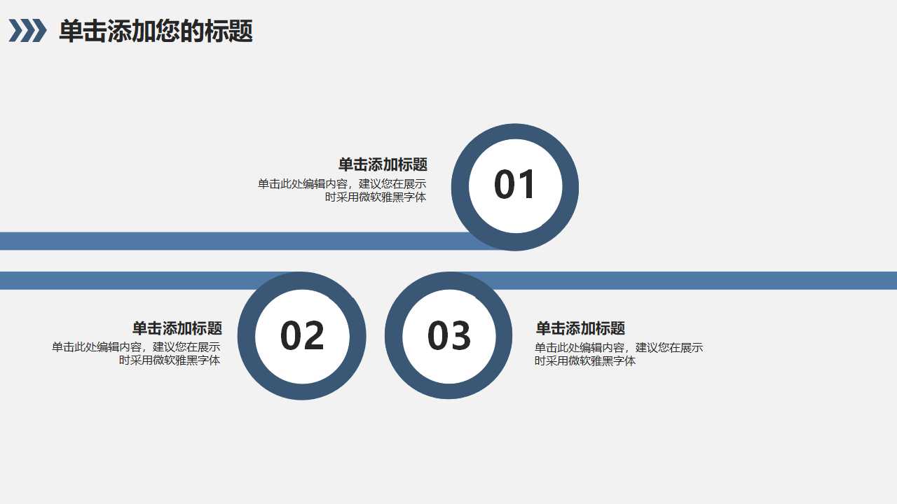 财务分析决策法PPT课件二