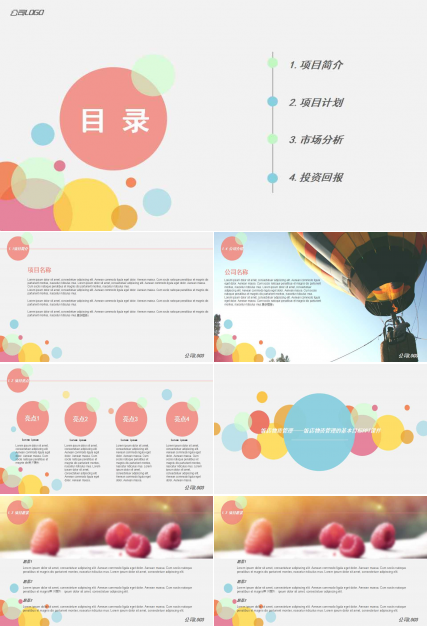 饭店物质管理——饭店物资管理的基本目标PPT课件