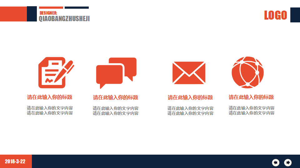 动态蓝色背景PPT模板下载