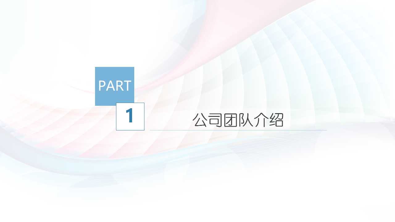 某医药集团人力资源管理咨询项目建议书PPT课件