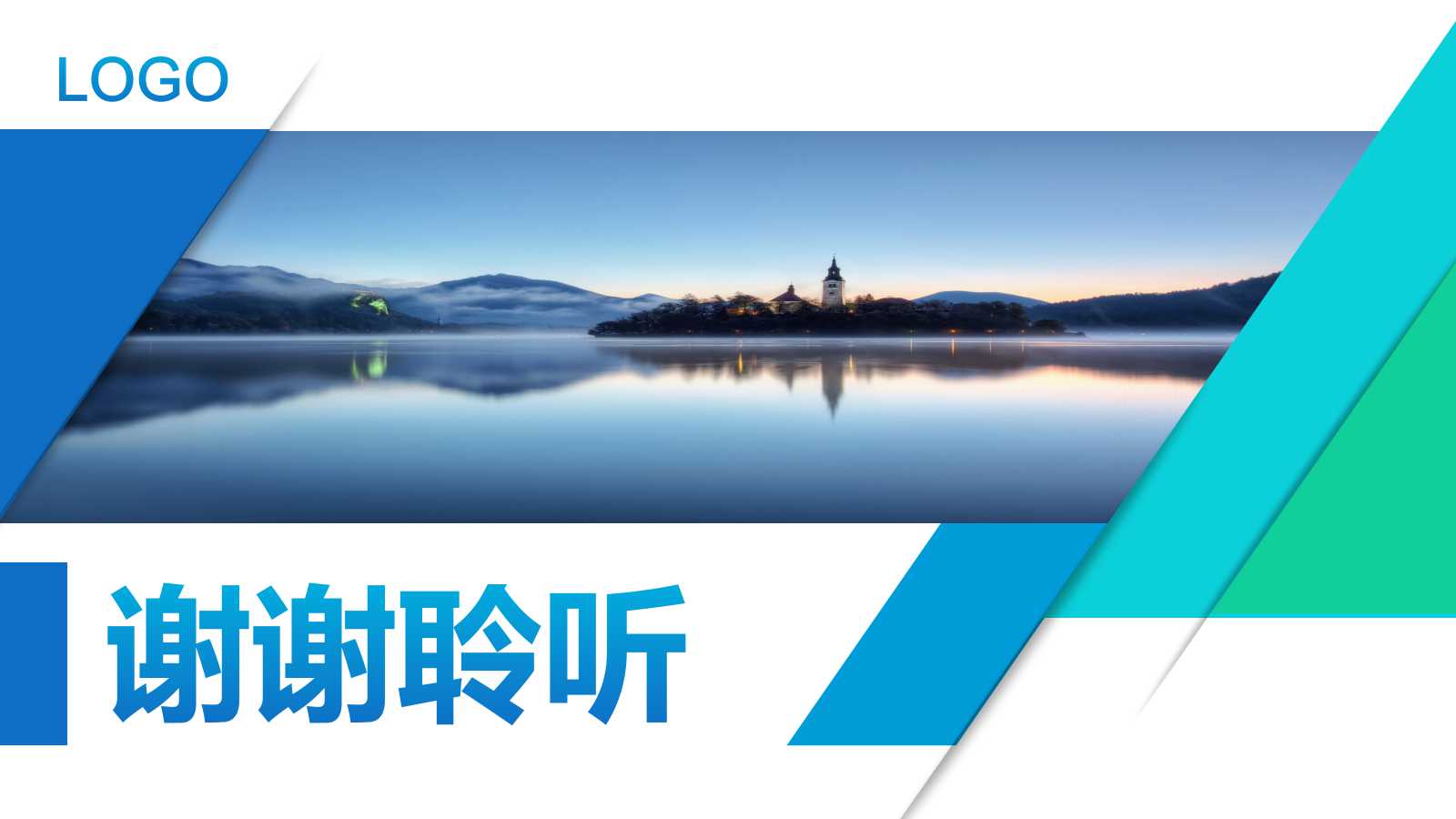 财务管理PPT课件十九