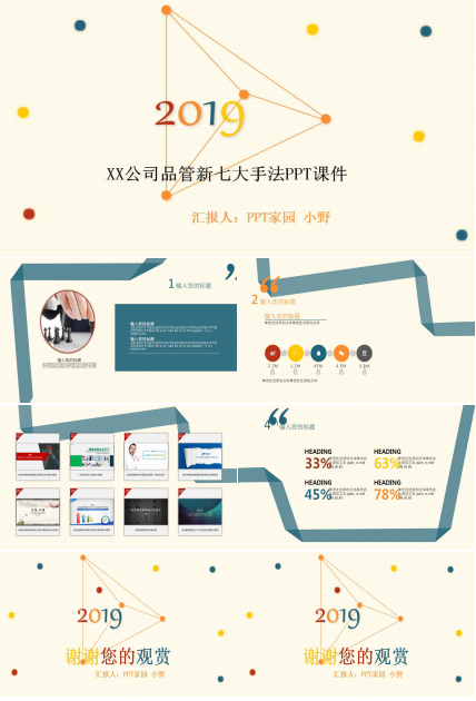 XX公司品管新七大手法PPT课件