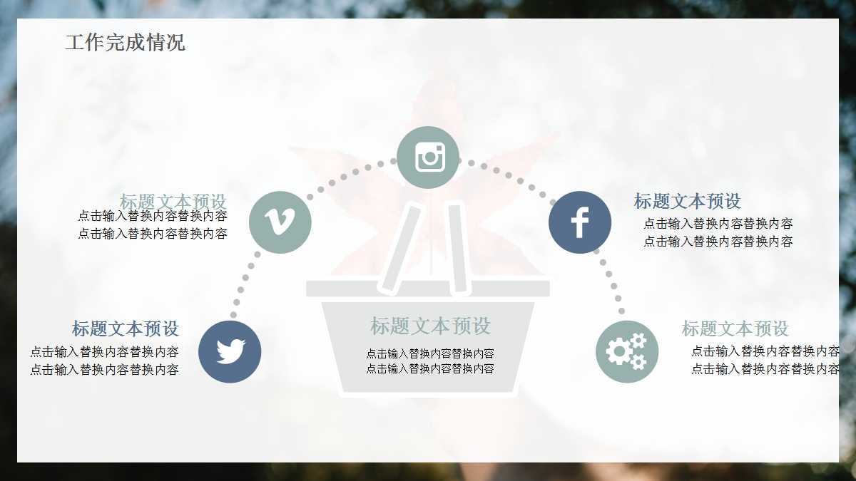 ppt季度工作汇报模板