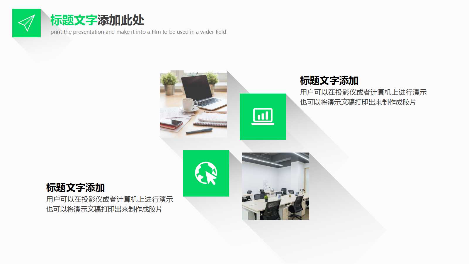 眩晕绿色背景PPT模板下载