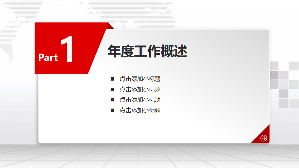 鲜艳红色图案PPT下载