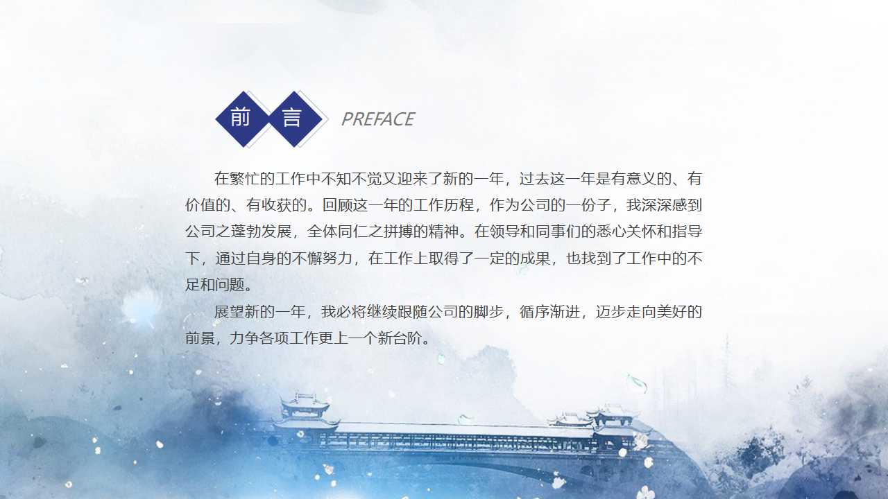 目标利润规划与控制PPT课件