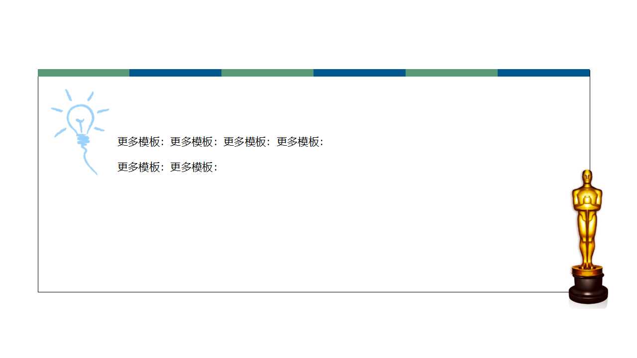 PPT模板:蓝色器具用品图片